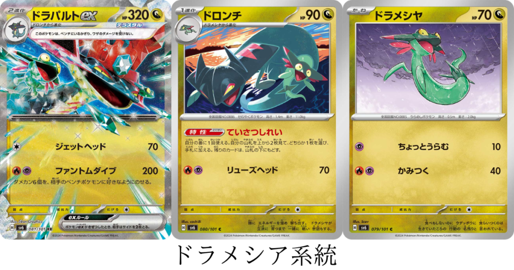 ポケカ】ボム型ドラパルトデッキ徹底解説｜ポケカ荘