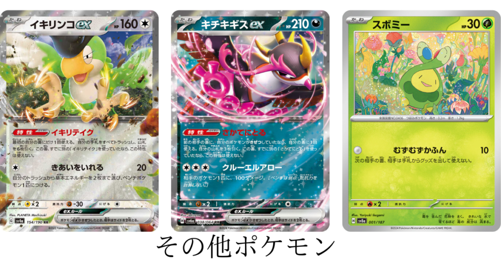 ポケカ】ハラバリーライコデッキ徹底解説（ナンジャモのハラバリーex&  